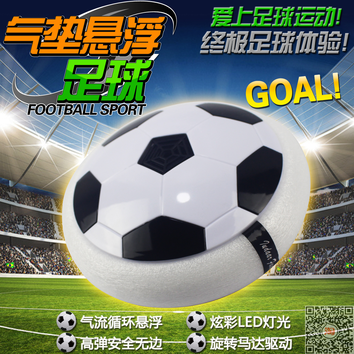 Ballon de foot - Ref 6828 Image 1