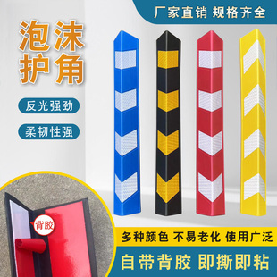 PVC自粘防撞条背胶泡沫橡胶护角条免打孔防撞条橡胶地下车库护墙