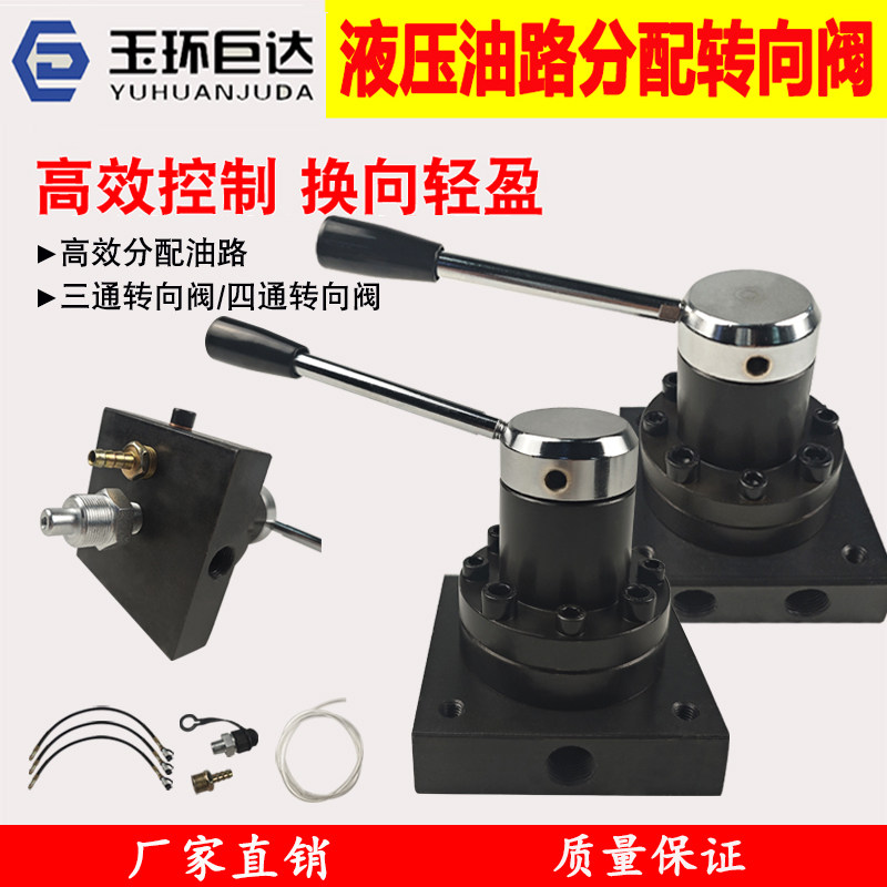 母线加工机液压油路分配转向阀块图片