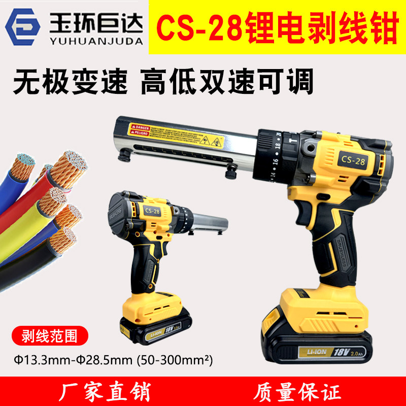 玉环便携式锂电剥线钳电缆剥线器