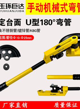 SWG-25手动弯管机铁管不锈钢管镀锌管弯管器10-25机械式简易便捷