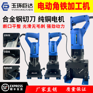 便携式手提角铁切断机角钢倒角机电动液压冲孔机角铁切圆角斜角机