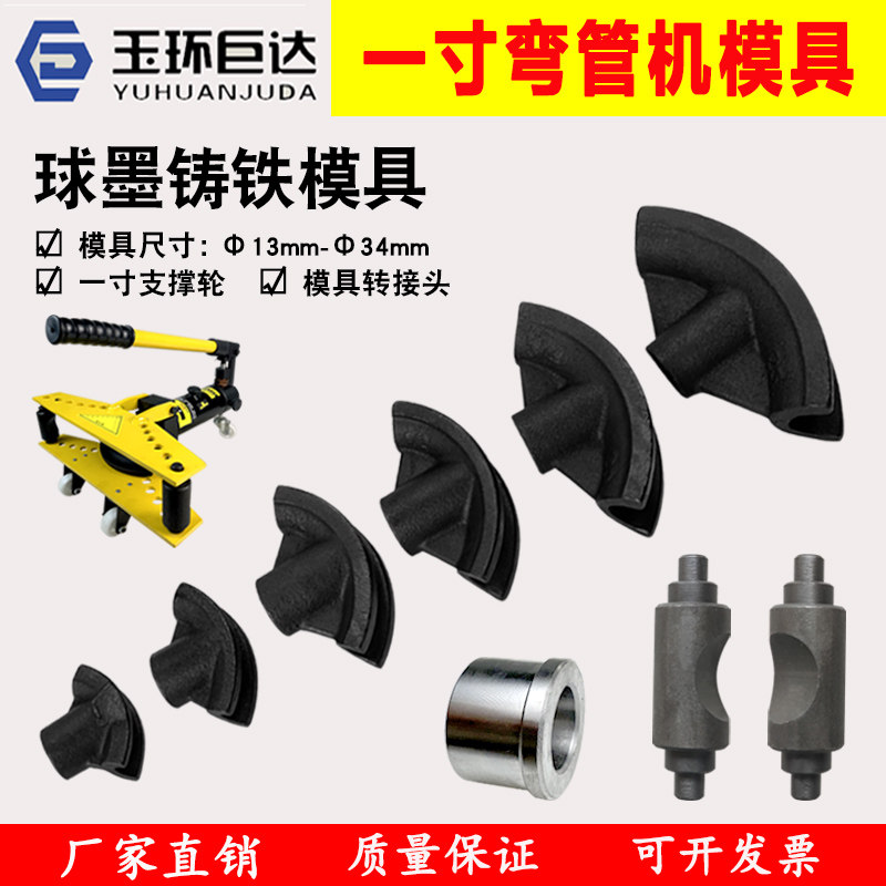 SWG1手动电动液压弯管机模具配件图片