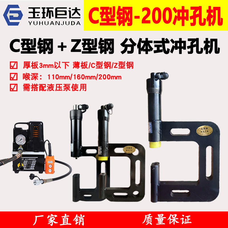 C型钢Z型钢桥架专用电动冲孔机