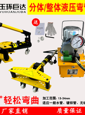 SWG-1寸手动液压弯管机镀锌管圆管不锈钢管折弯机13-34电动弯管器