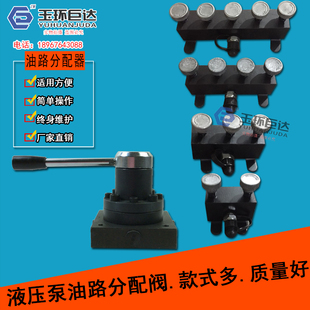 母线加工机换向阀二通三通五通油路分配阀液压泵三位四通转向阀