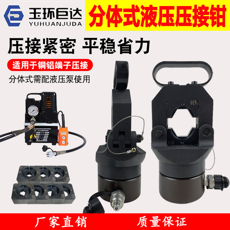 CO-630A分体式手动压线钳16-630mm2铜铝线鼻子端子电动液压钳模具