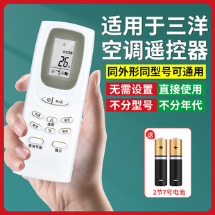 適用于sanyo 25GW 三洋空調遙控器萬能全通用KFRD KFRD 35GW B帝智老式 柜機掛機中央遙控板 新款 BU2