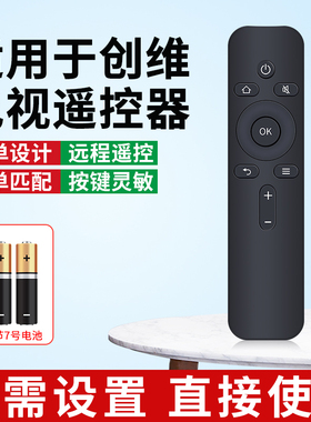 适用于创维电视遥控器万能通用型号YK-6600J/H 6019J/YK-6005J/YK-C900J液晶语音/红外版智能网络电视摇控板