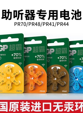 超霸助听器纽扣电池A13适用于西门子至力1.45v小电子a675p a10号 a312艾德声听力PR48/PR44/41莲花音悦先霸