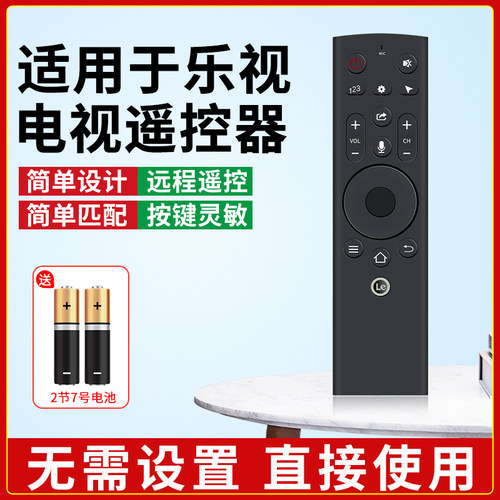 适用乐视网络电视机全通用遥控器