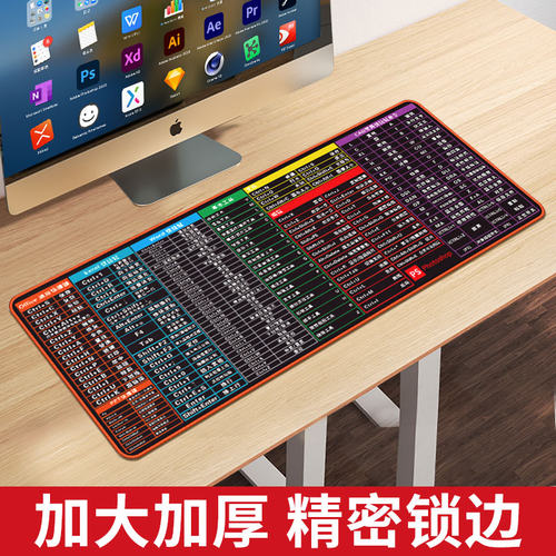 鼠标垫快捷输入超大加厚包边