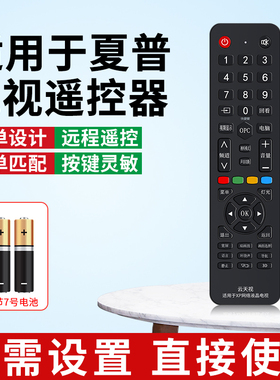 适用于夏普XP电视遥控器万能全通用型号GB232WJSA LCD-45T45A 55/60/65MY63A网络液晶蓝牙声控语音红外摇控板
