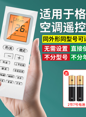 适用于格力空调遥控器万能通用y502冷静王品悦风ybof2小金豆ybof3风管机柜机挂架壁挂中央空调专用摇控板