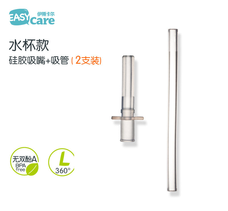 伊斯卡尔儿童学饮水杯配件原装重力球吸管硅胶吸嘴通用型号正品