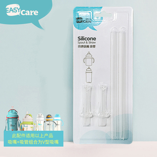 伊斯卡尔儿童水杯吸嘴头水杯吸管通用配件安全食品级矽胶材质正品