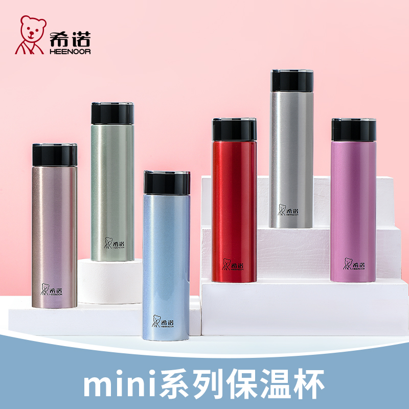 希诺304不锈钢便携保温杯