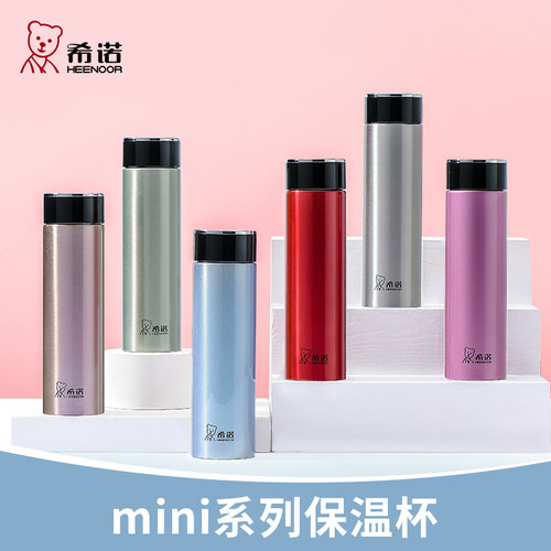 希诺304不锈钢便携保温杯