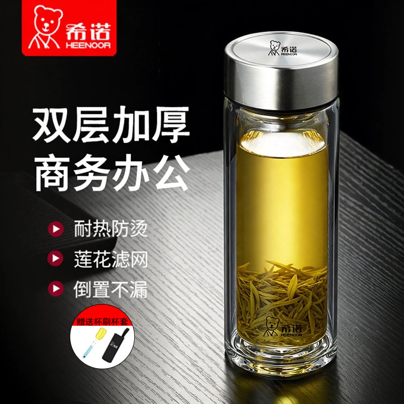 希诺加厚水晶玻璃杯商务办公茶杯