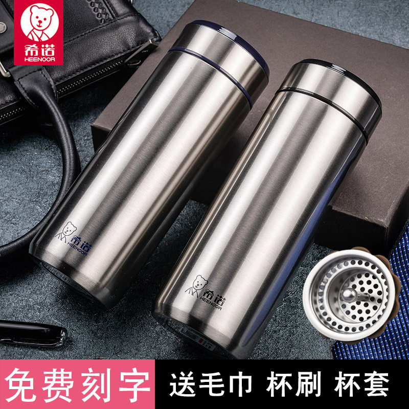 希诺保温杯便携男女高档大容量水杯真空成人304不锈钢带滤网杯子,餐饮具,保冷/保温杯,淘宝优惠券,粉丝福利购,淘宝优惠卷