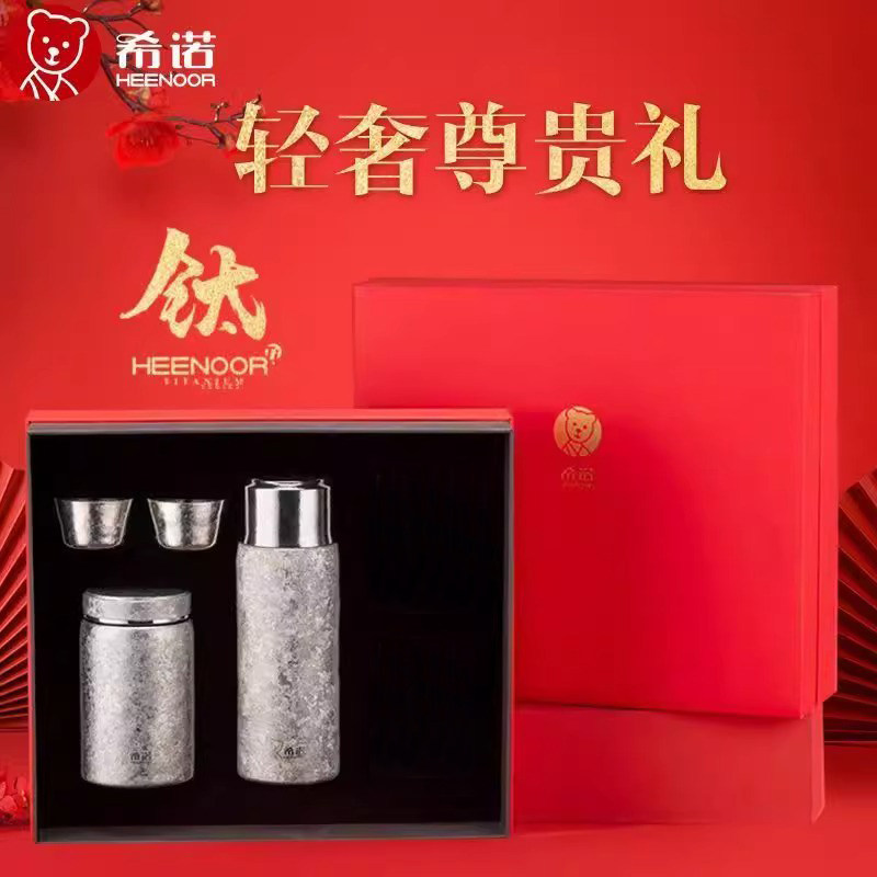 希诺纯钛礼盒套装内含希诺钛保温杯抗菌茶叶罐品茗杯送礼