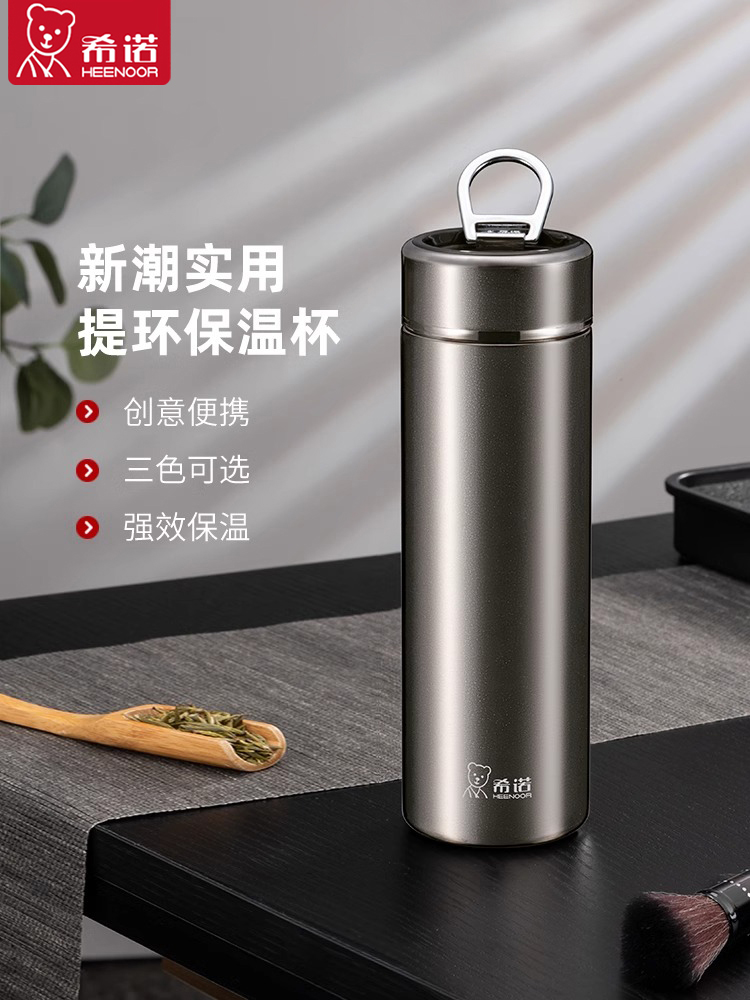 希诺保温杯大容量保暖杯提环便携男士水杯高档礼盒带滤网泡茶杯子
