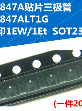 BC847AW 贴片三极管 BC847ALT1G 丝印1EW/1ET SOT323（一件20个）
