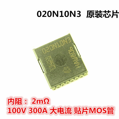 100V 300A 进口原装大芯片