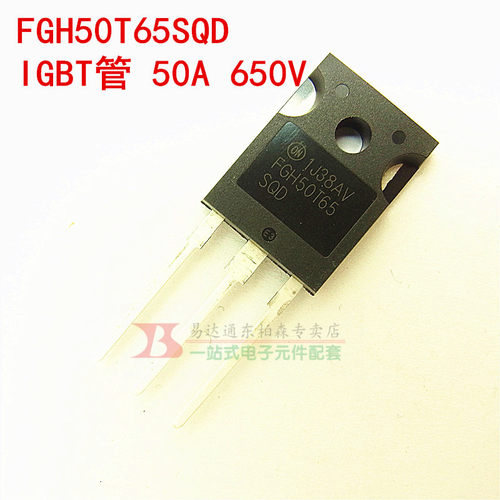 TO247封装  主营三极管 IGBT管 MOS管