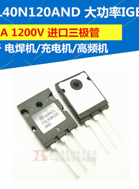 进口全新 FGL40N120AND/FGL12040WD大功率IGBT管40A/1200V 40N120