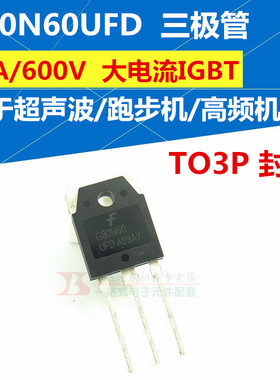 全新 G80N60UFD 三极管IGBT管80A600V用于超声波电焊机G80N60