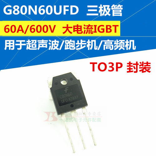 全新g80n60用于超声波三极管
