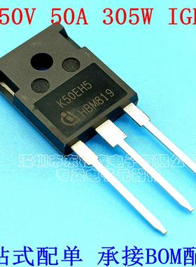 原装 K50EH5 K50H655 IKW50N65H5 650V 50A 大功率IGBT单管