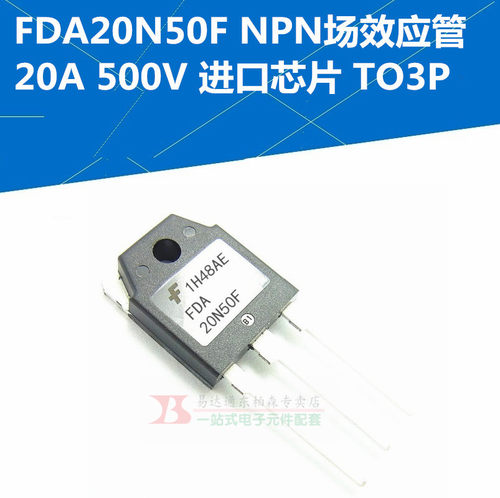 场效应管FDA20N50F 三极管20A500V 20N50 封装TO3P进口现货