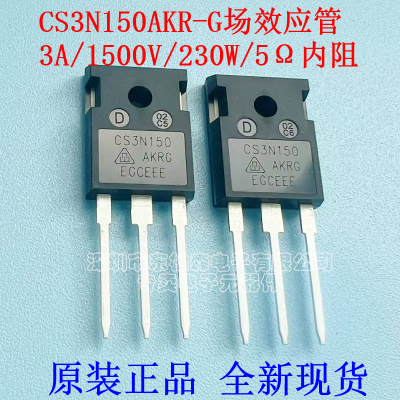 CS3N150AKRSTW3N1503A/1500V