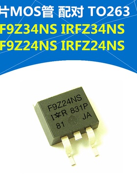 全新IRF9Z34NS IRF9Z24NS  IRFZ24NS FZ34NS 贴片场效应 三极管