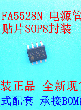 进口原装 FA5528N 开关电源控制集成芯片 SOP8 5528 IC电路现货