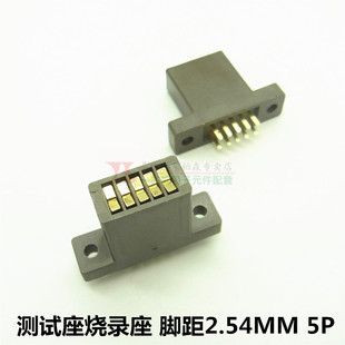 三极管测试座 5脚 TO3P-5 烧录座 TO247-5位脚 胶木 铜芯 包邮