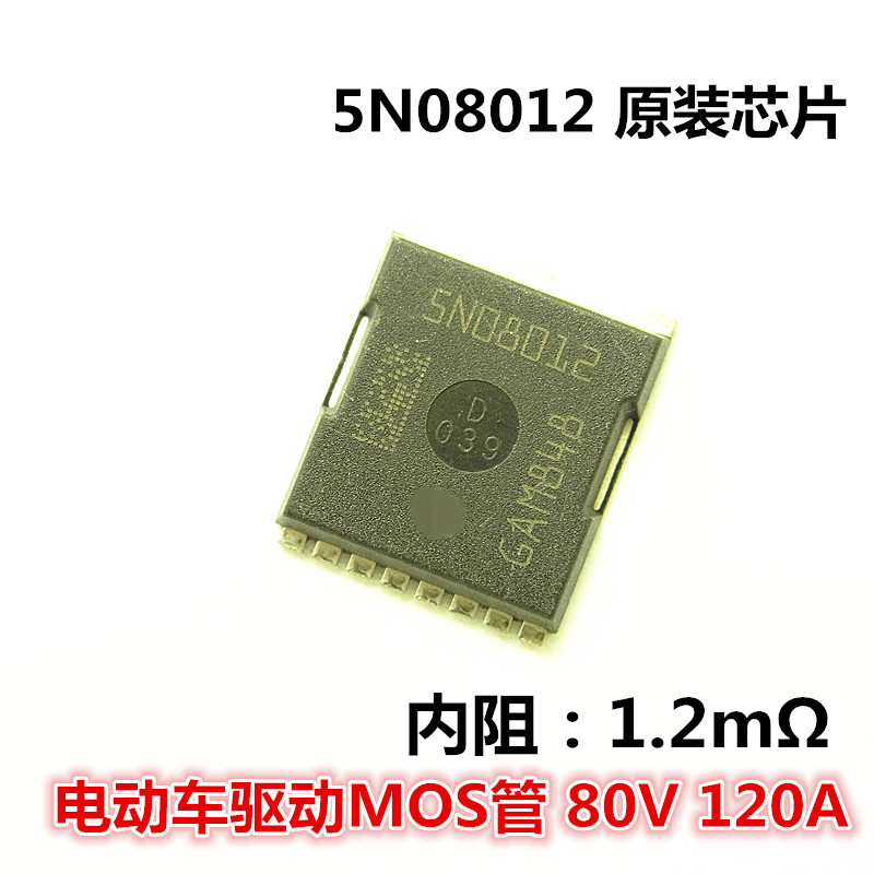 多种规格 30v-150v  大电流贴片MOS管