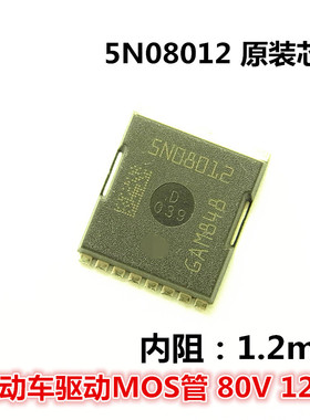 IAUT300N08S5N012 5N08012 电动车驱动MOS管 80V/300A 1.2mΩ现货
