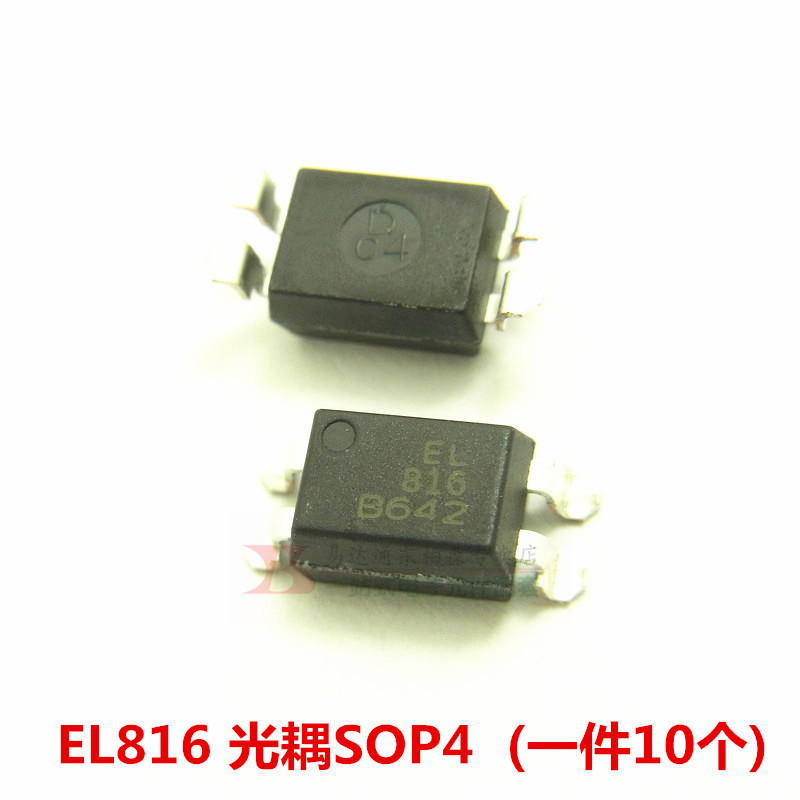 EL816S EL816 L816 光耦 EL816B 贴片SOP4（一件10个） 全新原装