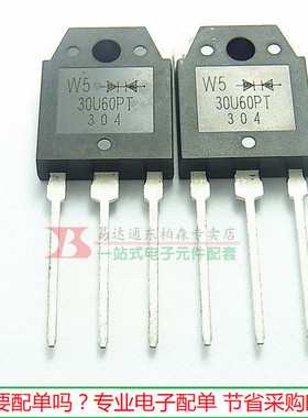 原装 MUR30U60PT 30U60PT 逆变器电焊机30A600V整流快恢复二极管