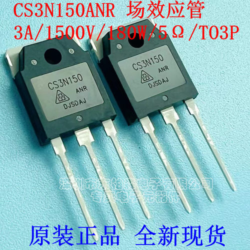 CS3N150ANR通用STW3N150