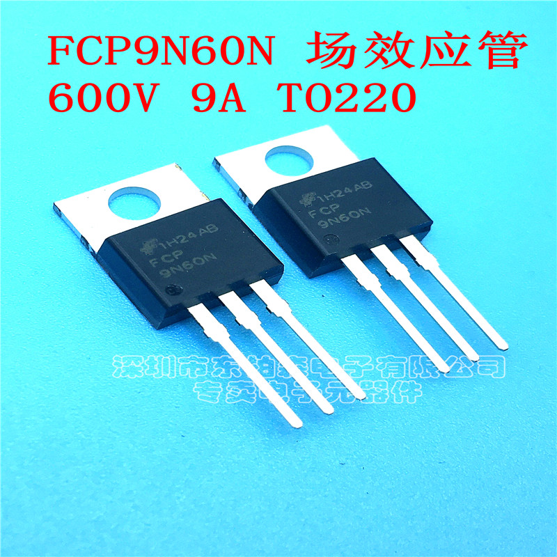 FCP9N60N是600V系列最大芯片的大功率MOS管