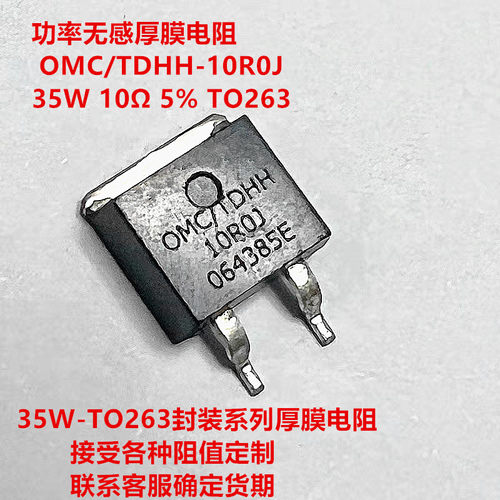 OMC35W功率厚膜无感电阻
