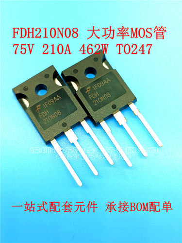 FDH210N08 全新原装大电流MOS管75V210A TO247逆变器场效应管
