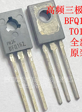 进口原装 BFQ162 高频三极管 1GHZ 高频率功率小三极管TO126现货