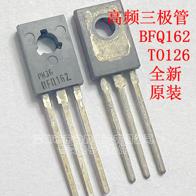 BFQ162飞利浦原装1GHZ高频管