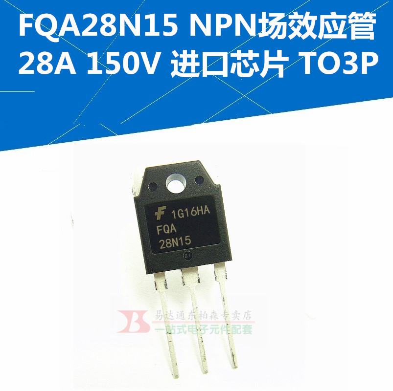 三极管 FQA28N15场效应管 28A 150V TO3P 现货
