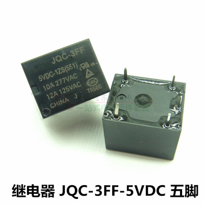 HF功率继电器JQC-3FF-5VDC-1ZS JQC-3FF-5/12/24V 1组5脚T73 现货